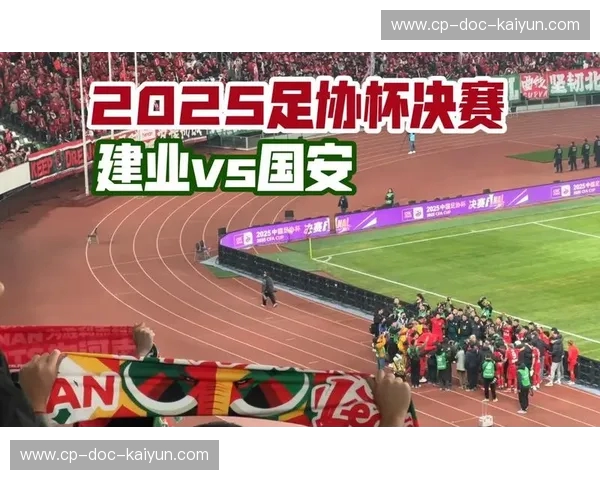 足协杯赛事排名：解读、观赛与投资的秘密