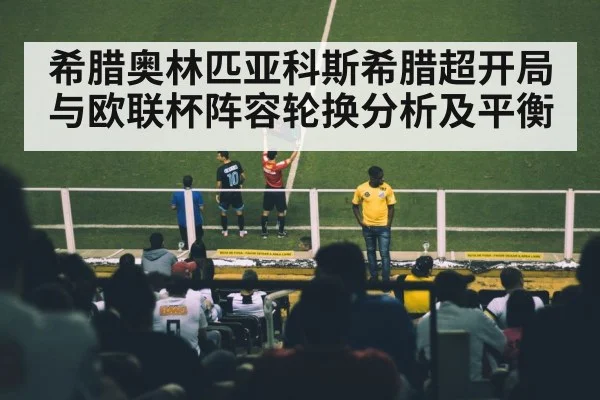 football substitutes bench