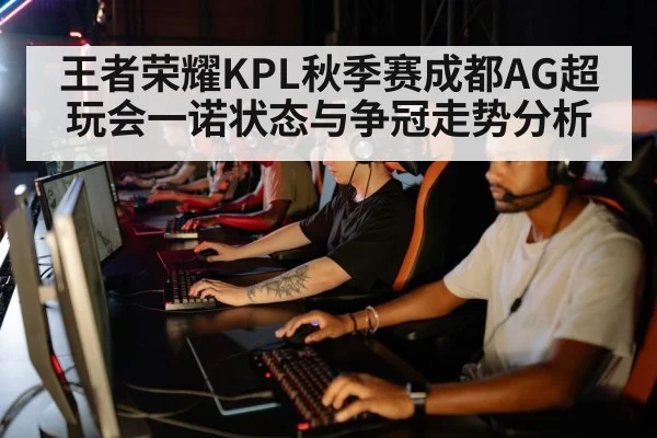 esports team strategy